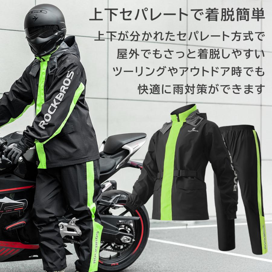 ROCKBROS レインウェア 上下セット メンズ レディース バイク 雨合羽