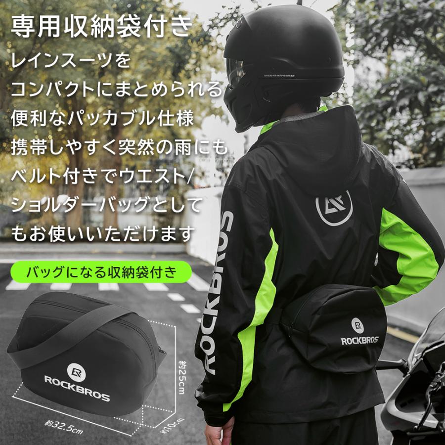 ROCKBROS レインウェア 上下セット メンズ レディース バイク 雨合羽