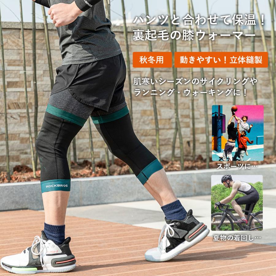 ROCKBROS レッグウォーマー カバー ショートタイプ 裏起毛 防風 防寒