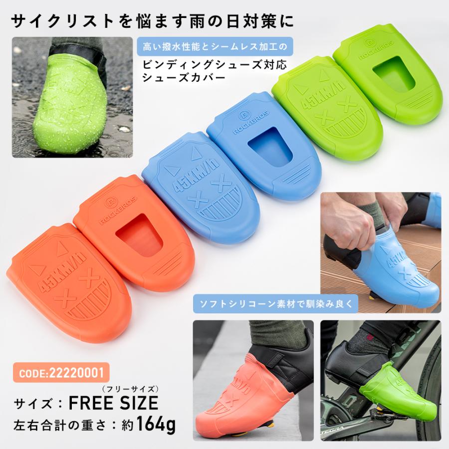 ROCKBROS シューズカバー オーバーシューズ ビンディングシューズ対応