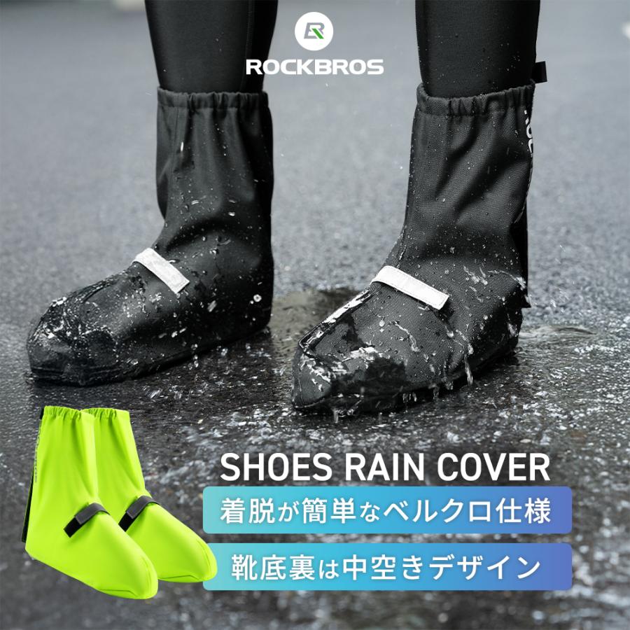 ROCKBROS シューズカバー 自転車 防雨 ベルクロ 簡単装着 防風 撥水