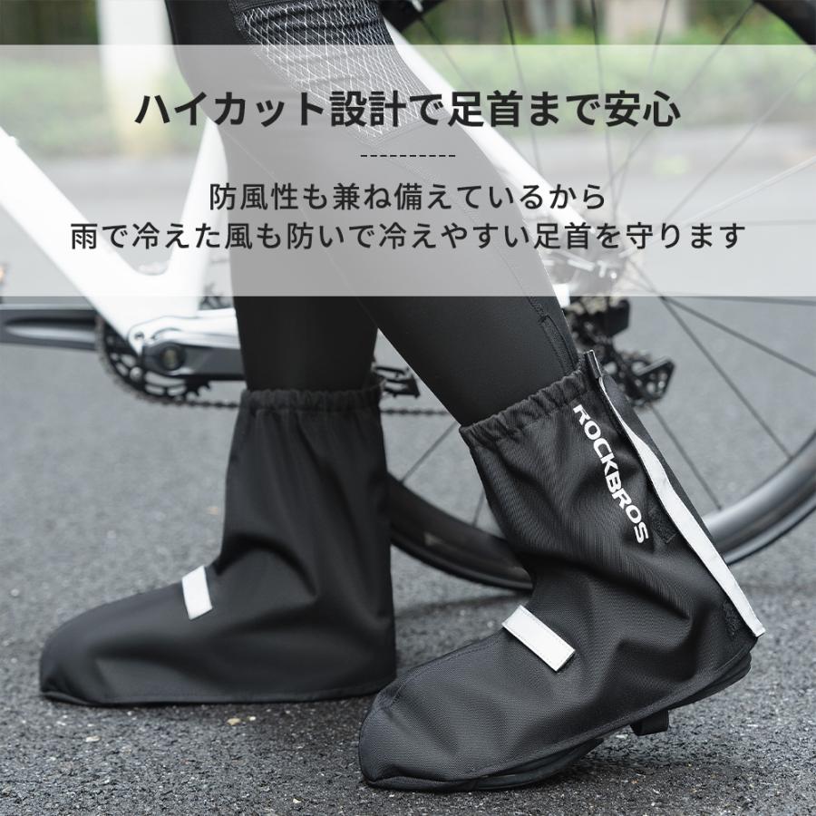 ROCKBROS シューズカバー 自転車 防雨 ベルクロ 簡単装着 防風 撥水