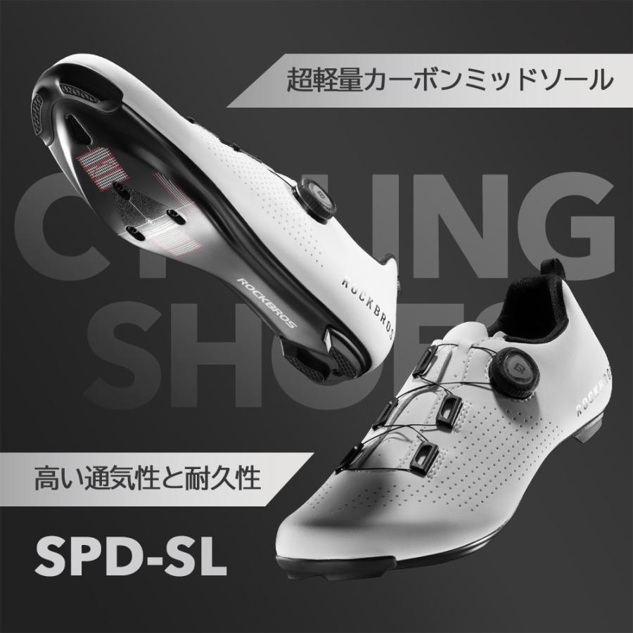 ROCKBROS シマノSPD-SL 自転車シューズ サイクルシューズ ビンディング