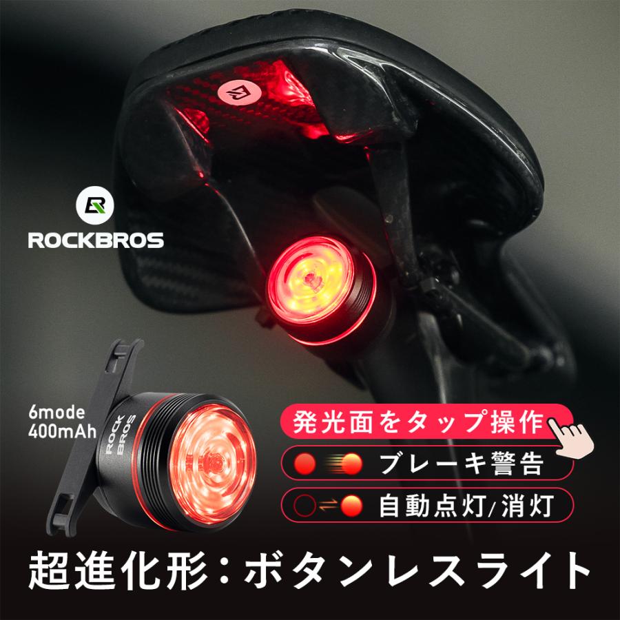 60%off　きれい　自動点灯尾灯付き ROCKBROS 自転車 テールライト タッチ操作 ボタンレス タップ 明るい