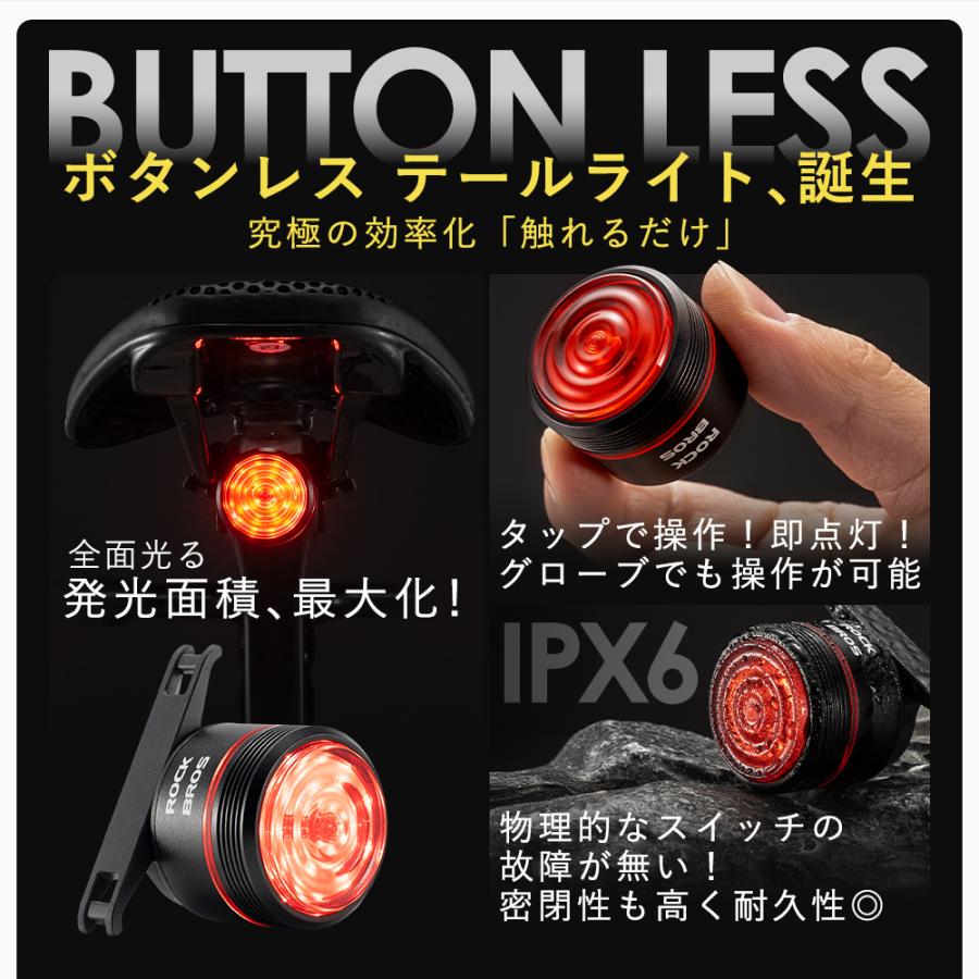 60%off　きれい　自動点灯尾灯付き ROCKBROS 自転車 テールライト タッチ操作 ボタンレス タップ 明るい