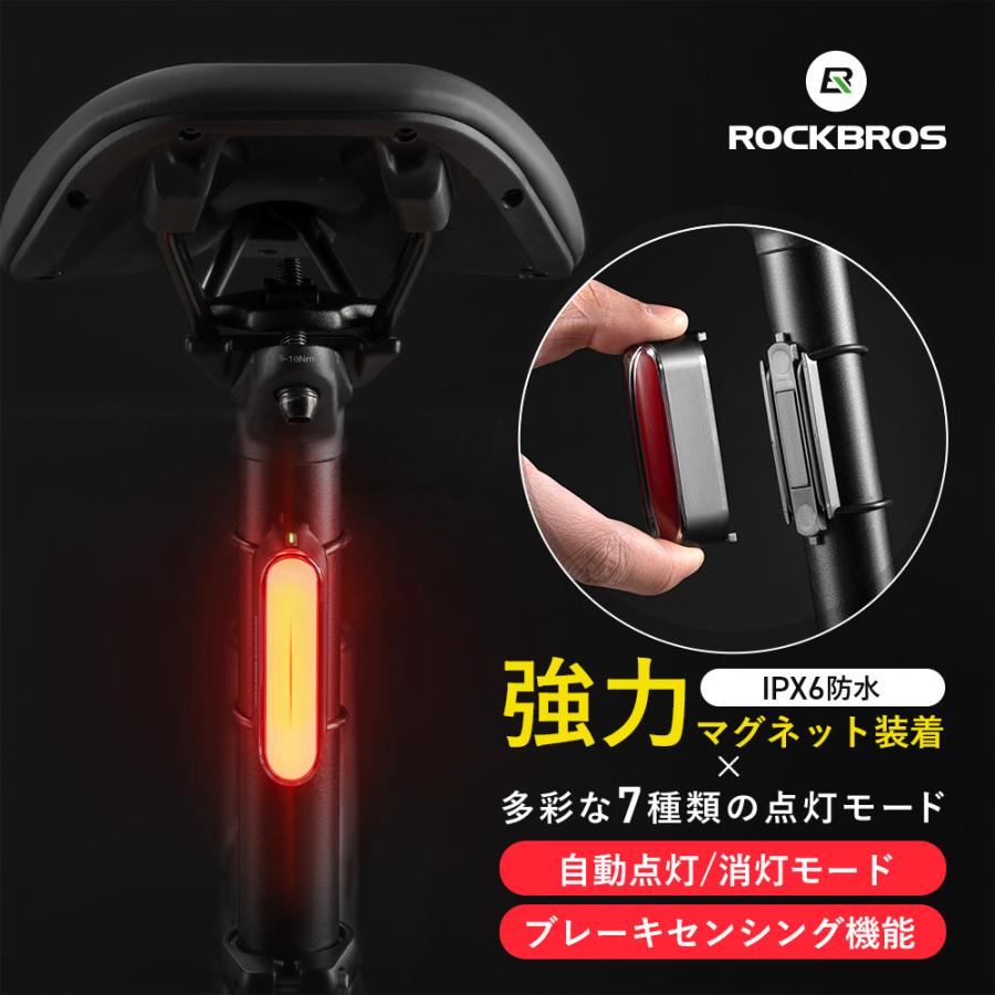 ROCKBROS 自転車 テールライト マグネット式 オートモード ブレーキ