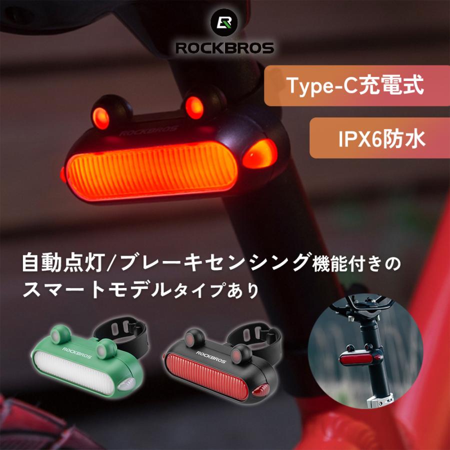 ROCKBROS 自転車 テールライト カエルデザイン 選べるモデル 自動消灯