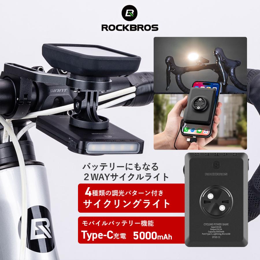ROCKBROS 自転車 ライト モバイルバッテリー 2way USB 充電式 ROCKBROS 自転車 ライト モバイルバッテリー 2way USB 充電式