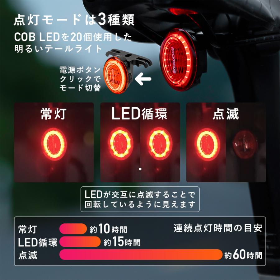 自転車 テールライト マグネット充電 自動点灯 消灯 オート ブレーキ警告 LED 防水 IPX7 サドル シートポスト ロックブロス｜rockbros｜03