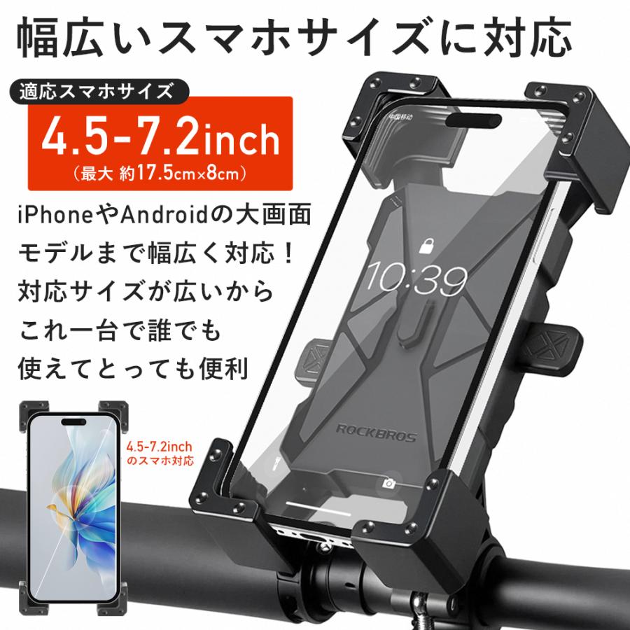 ROCKBROS スマホホルダー 自転車 ワンタッチ 自動ロック スマホ