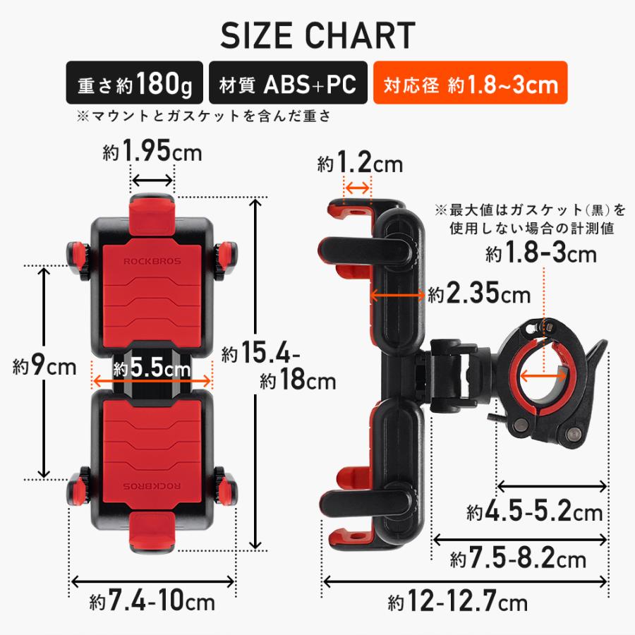 ROCKBROS 自転車 バイク スマホホルダー スタンド 携帯 横向き
