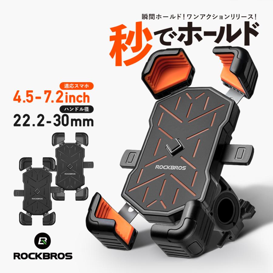 自転車 スマホホルダー スタンド 自動 瞬間 携帯 360度回転 角度 傾き 調整可能 横向き 充電 ロックブロス の商品画像