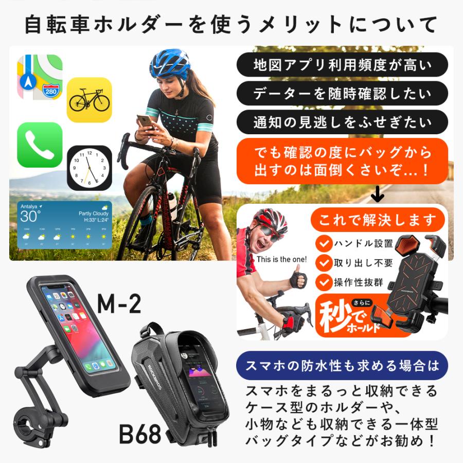 自転車 スマホホルダー スタンド 自動 瞬間 携帯 360度回転 角度 傾き 調整可能 横向き 充電 ロックブロス｜rockbros｜05