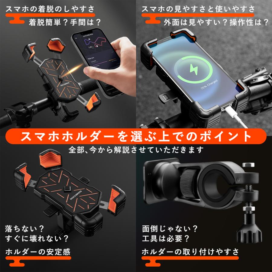 ROCKBROS 自転車 スマホホルダー スタンド 自動 瞬間 携帯 360度回転