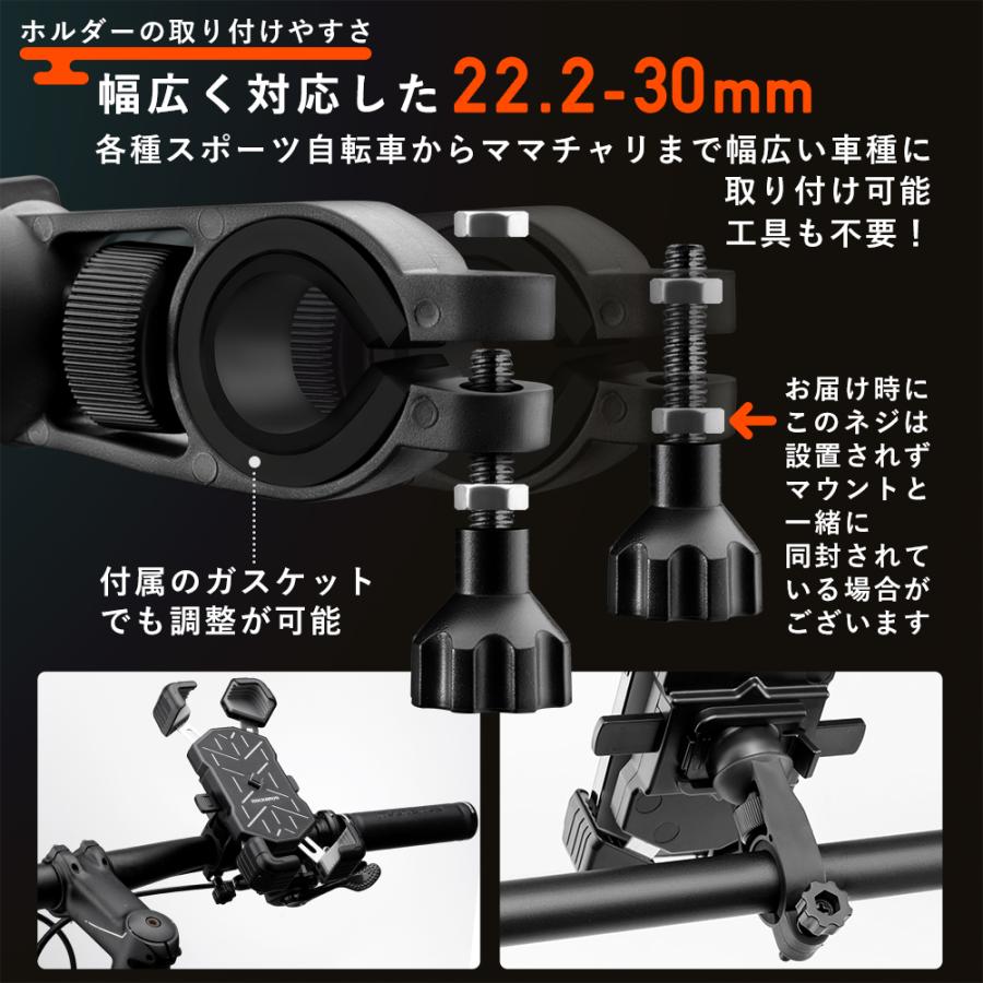自転車 ( スマホホルダー、ライト、ロック付き) ROCKBROS 自転車 スマホホルダー スタンド 自動 瞬間 携帯 360度回転