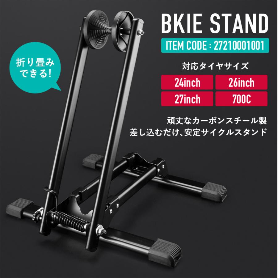 ROCKBROS 自転車スタンド サイクルスタンド 固定 自転車ラック 1台用