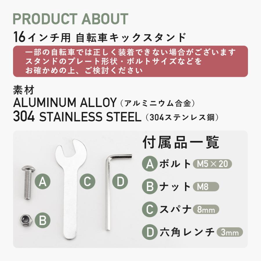 ROCKBROS 自転車 スタンド サイドスタンド キックスタンド 16インチ用