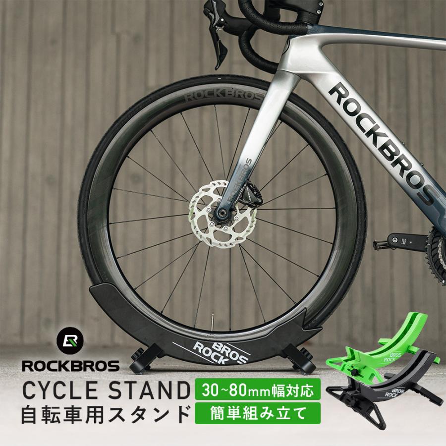 ROCKBROS 自転車スタンド サイクルスタンド 自転車ディプレイスタンド