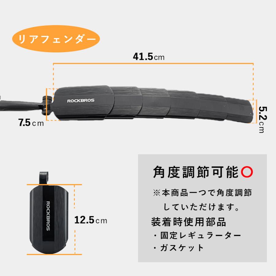 ROCKBROS 自転車 泥除け 泥よけ 伸縮式 フロント リア 前輪 後輪