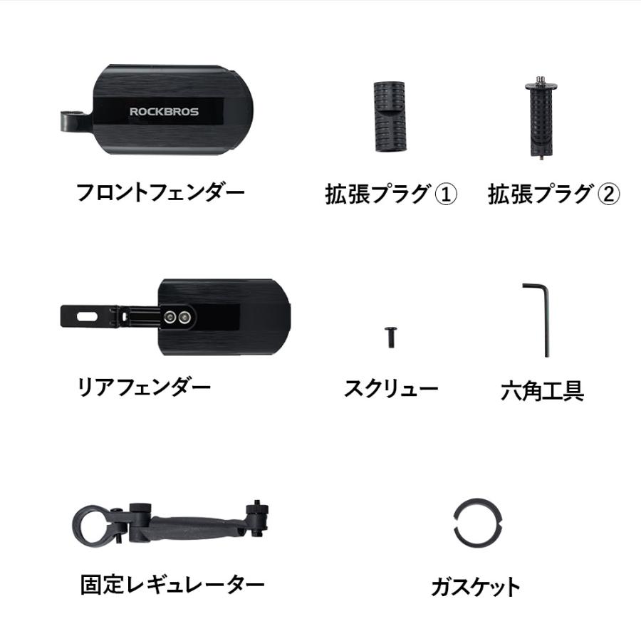 ROCKBROS 自転車 泥除け 泥よけ 伸縮式 フロント リア 前輪 後輪