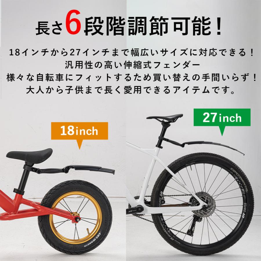 ROCKBROS 自転車 泥除け 泥よけ 伸縮式 フロント リア 前輪 後輪
