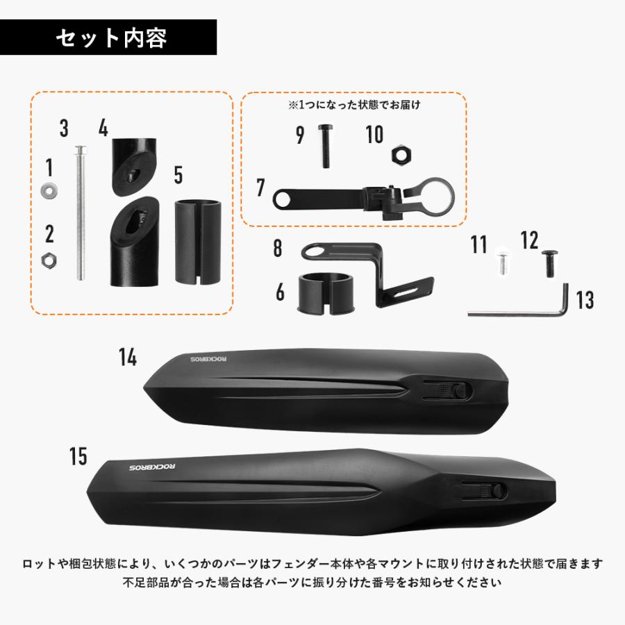 ROCKBROS 自転車 泥除け 泥よけ 22 23 24インチ 前後セット 子供用