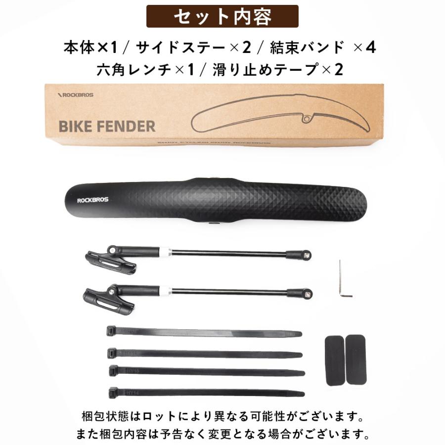 ROCKBROS 自転車 泥除け 泥よけ フェンダー マッドガード ステー