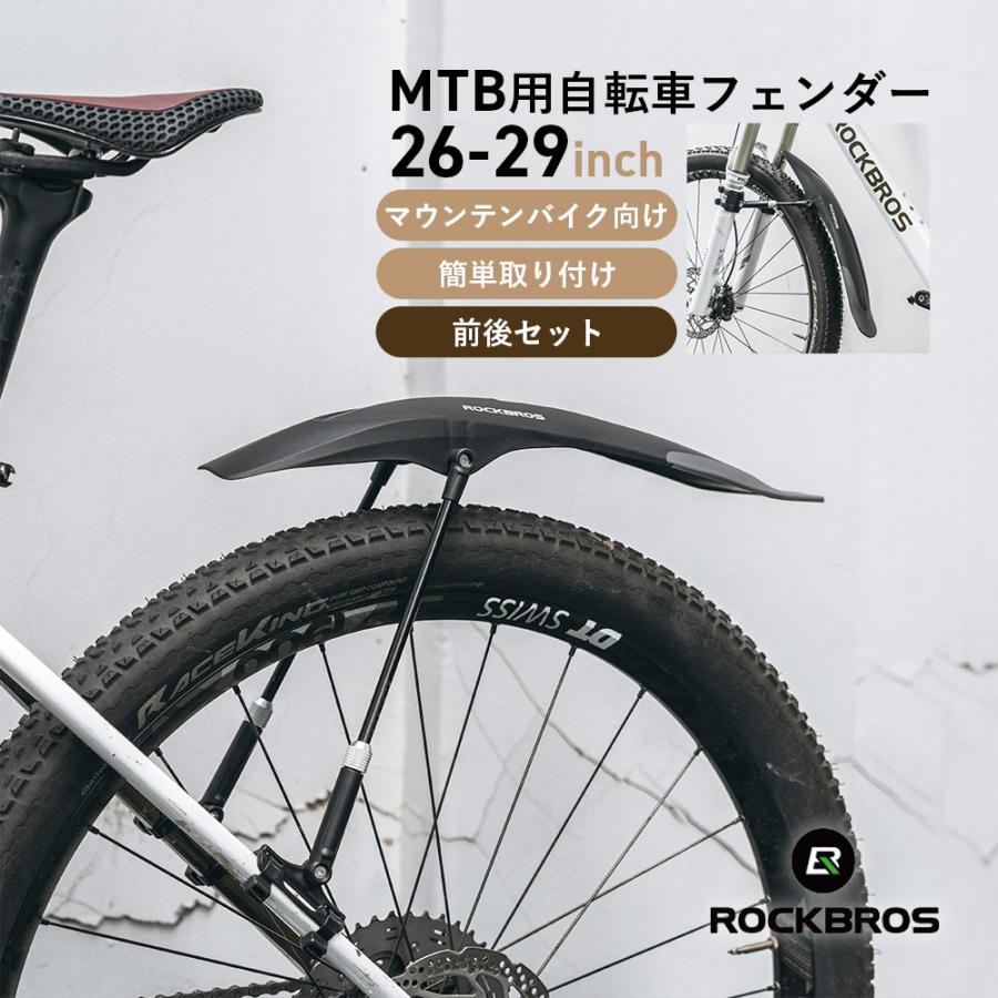 お得 2P 自転車 サイクリング フロント リア マッドガード