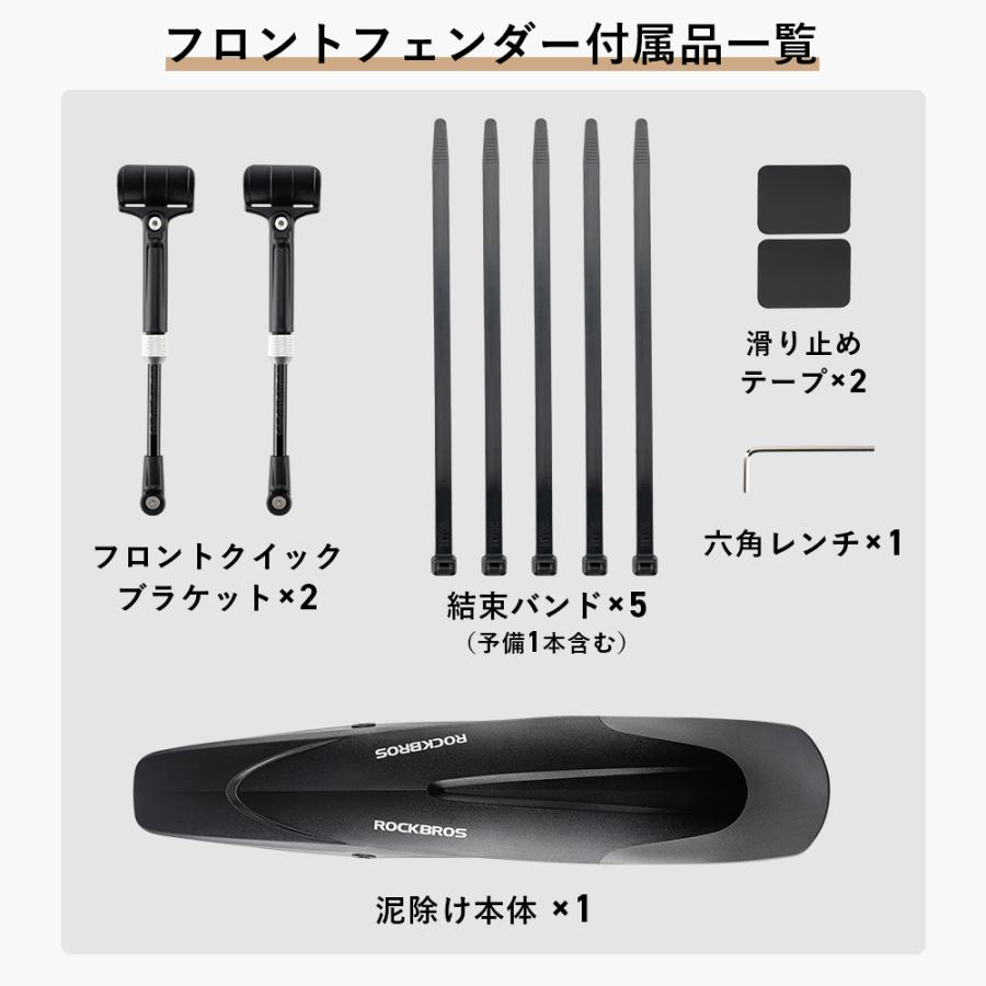 ROCKBROS 自転車 泥除け 泥よけ フロント 前輪用 26-29インチ対応