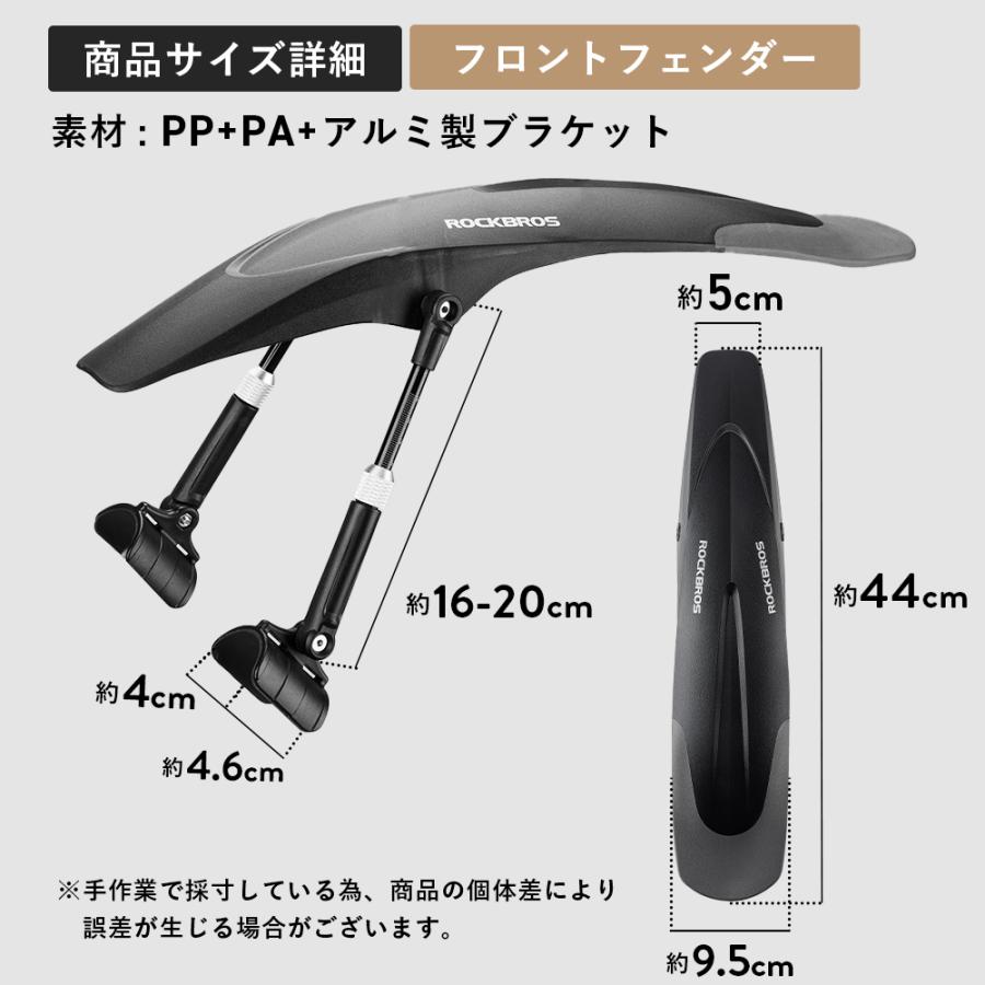 ROCKBROS 自転車 泥除け 泥よけ フロント 前輪用 26-29インチ ROCKBROS 自転車 泥除け 泥よけ フロント 前輪用 26-29インチ