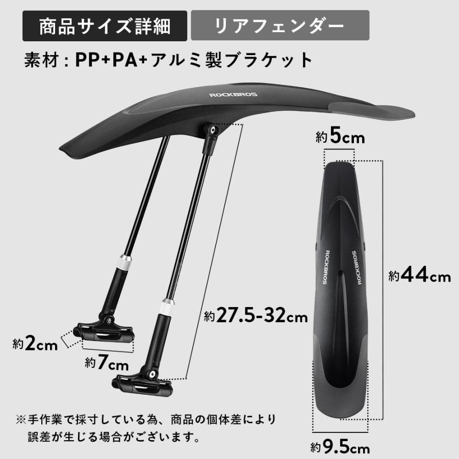 ROCKBROS 自転車 泥除け 泥よけ リア 後輪用 26-29インチ対応 ROCKBROS 自転車 泥除け 泥よけ リア 後輪用 26-29インチ対応