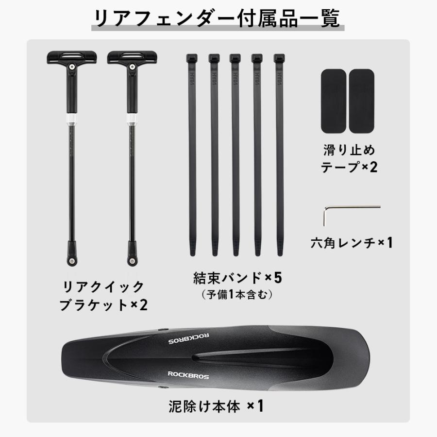 ROCKBROS 自転車 泥除け 泥よけ リア 後輪用 26-29インチ対応 ROCKBROS 自転車 泥除け 泥よけ リア 後輪用 26-29インチ対応