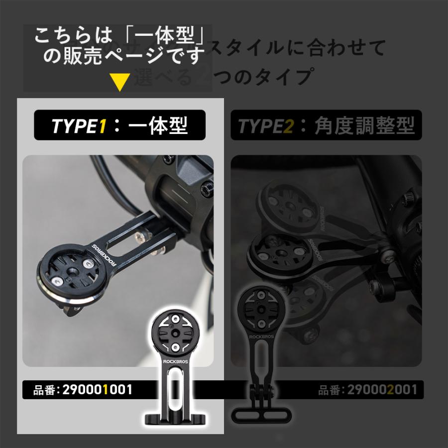 ROCKBROS サイコンマウント ガーミン Wahoo Bryton 互換 一体型