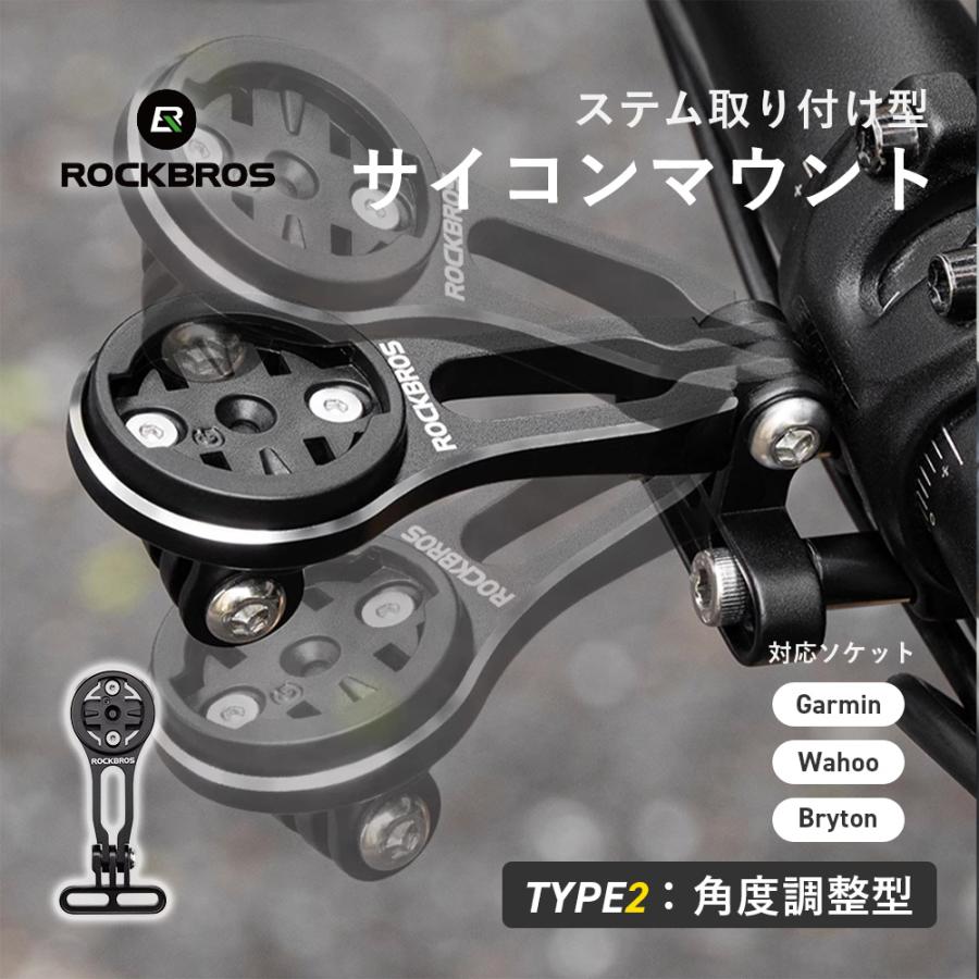 ROCKBROS サイコンマウント ガーミン Wahoo Bryton 互換 角度