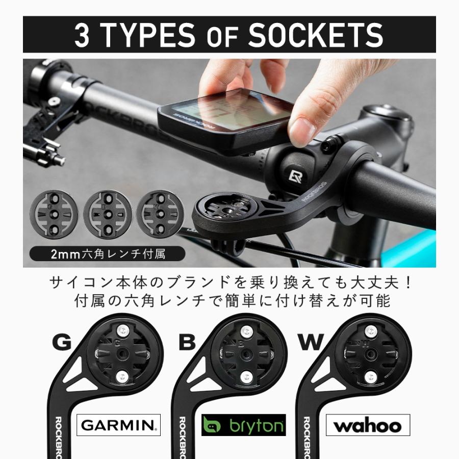 ROCKBROS サイコンマウント ガーミン ワフー ブライトン 左出し コンボ