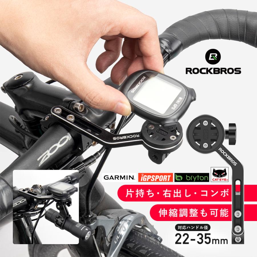 ROCKBROS サイコンマウント ガーミン ブライトン iGPSPORT キャット