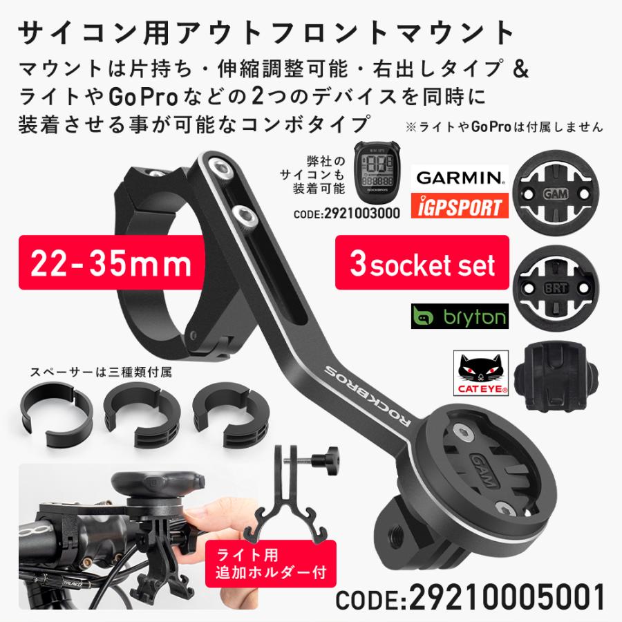 ROCKBROS サイコンマウント ガーミン ブライトン iGPSPORT キャット