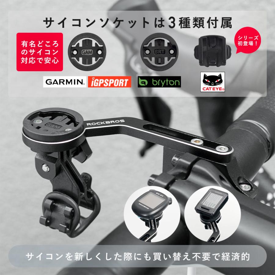 サイコン マウント アウトフロント 右出し 片持ち コンボ サイクルコンピュータ ブラケット 自転車 ライト GoPro ロックブロス｜rockbros｜09