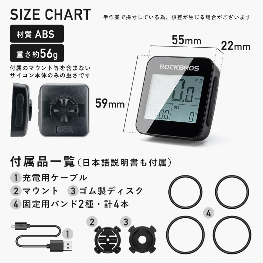 サイコン サイクルコンピューター GPS バックライト 自動電源オフ スピード タイム 走行距離 時間 ロックブロス｜rockbros｜18