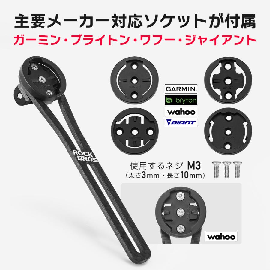 ROCKBROS サイコンマウント ステム一体型ハンドル ガーミン ワフー