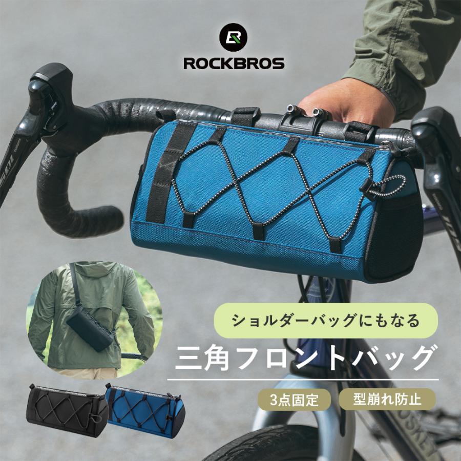 ROCKBROS 自転車 フロントバッグ ハンドルバッグ 2way ショルダー