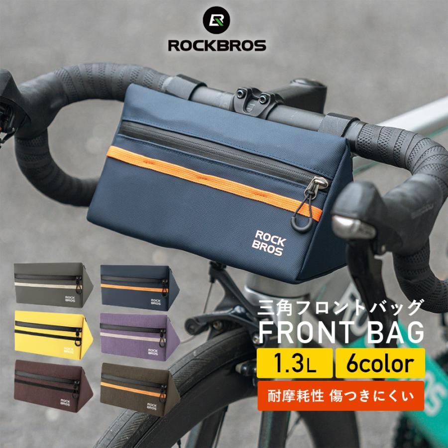 ROCKBROS 自転車 フロントバッグ ハンドルバッグ 三角形 フラット