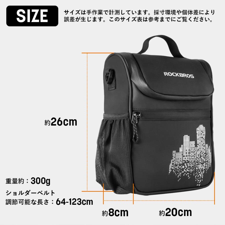 ROCKBROS 自転車 フロントバッグ ハンドルバッグ ショルダー 2way 街