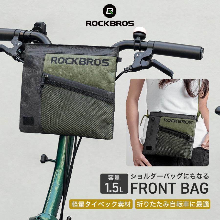 ROCKBROS フロントバッグ 自転車 ハンドルバッグ デュポン紙