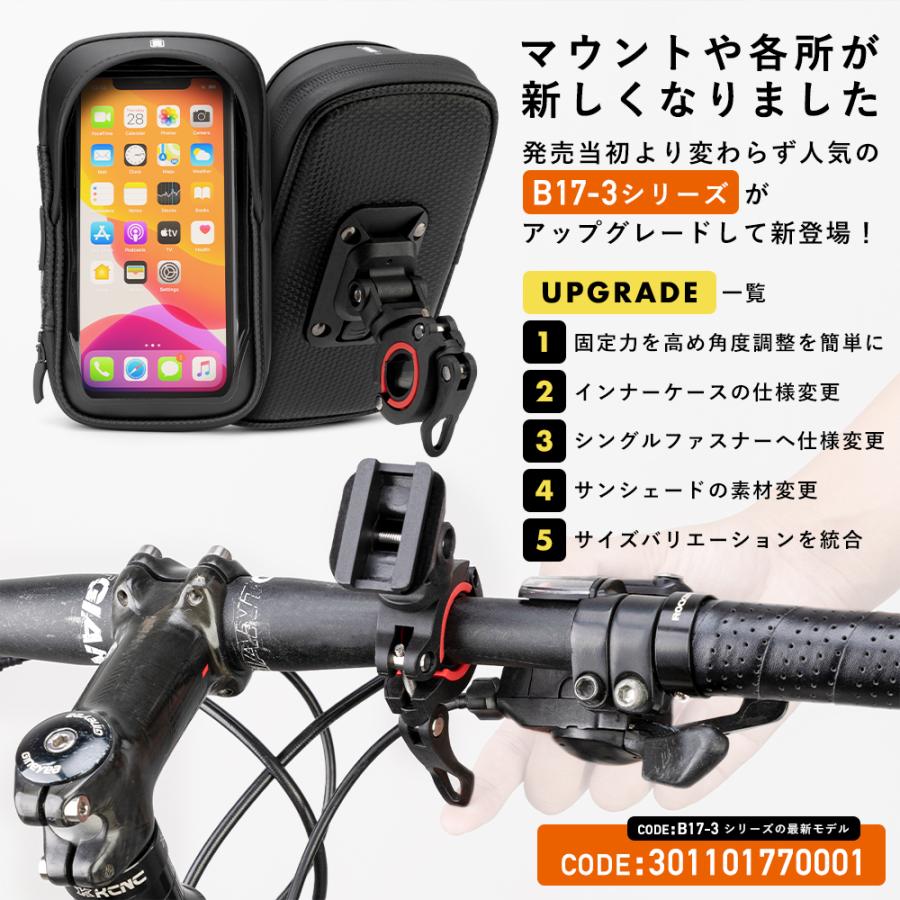 ROCKBROS 自転車 バイク スマホホルダー ケース 携帯 ハンドル 360度