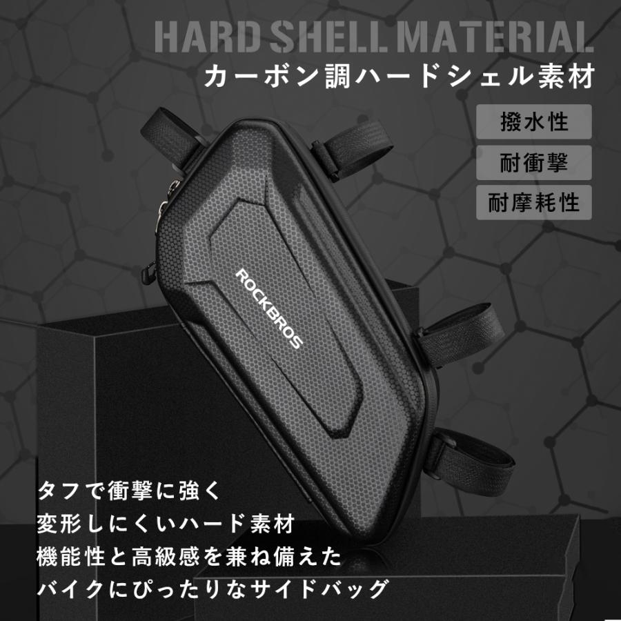 ROCKBROS サイドバッグ バイク用 レブル ハード カーボン調 撥水 左右