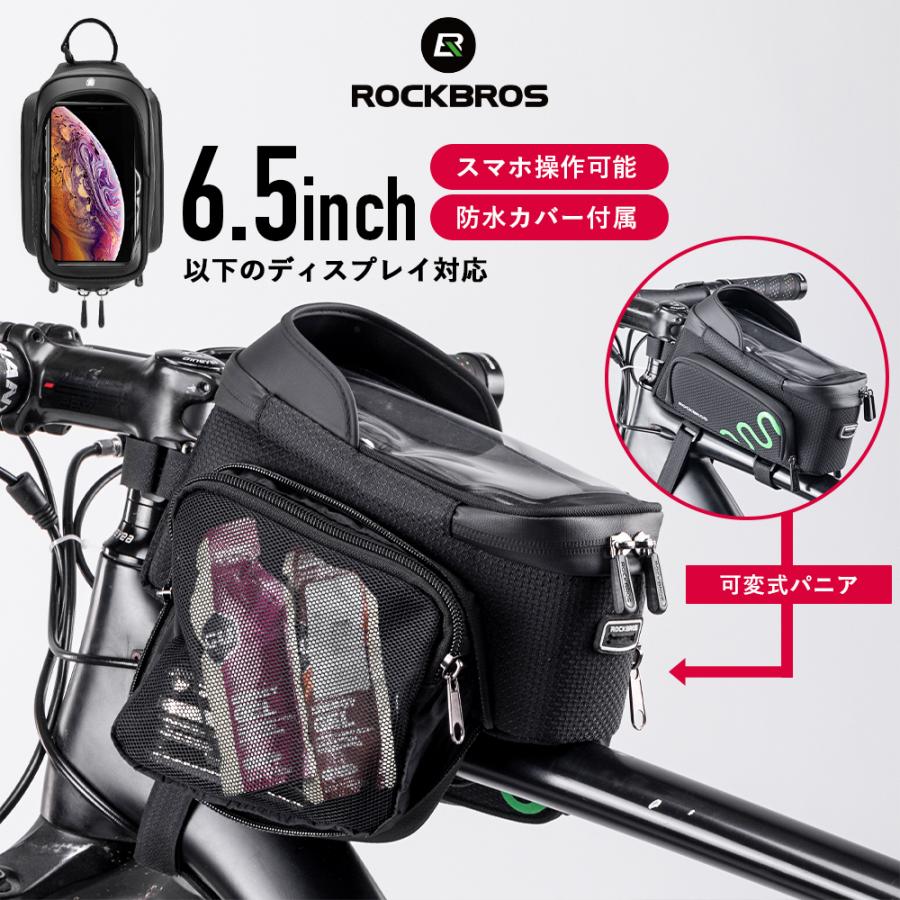 自転車 バッグ パニア トップチューブ フレーム スマホ 6.5インチ 拡張 最大2L 防水カバー付き ロックブロス｜rockbros