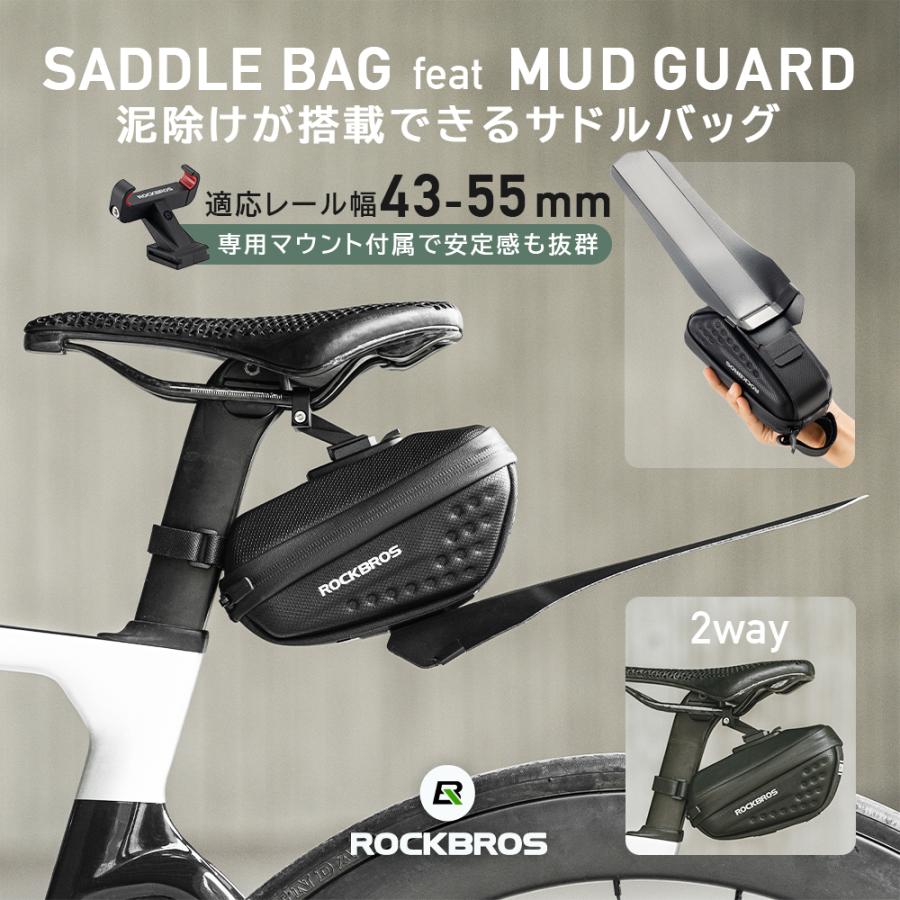 ROCKBROS サドルバッグ 泥除け 自転車 泥よけ搭載 取り外し可能 ROCKBROS サドルバッグ 泥除け 自転車 泥よけ搭載 取り外し可能