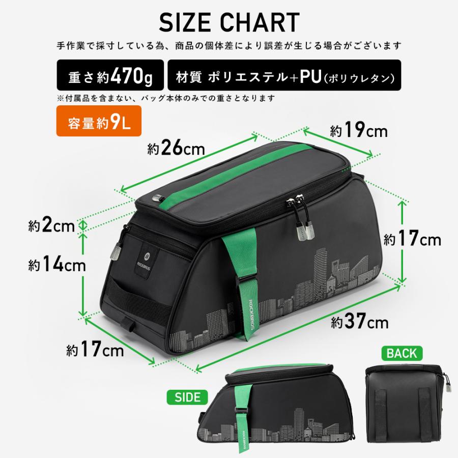 ROCKBROS 自転車 バッグ リア キャリア 大容量 9L 防水カバー