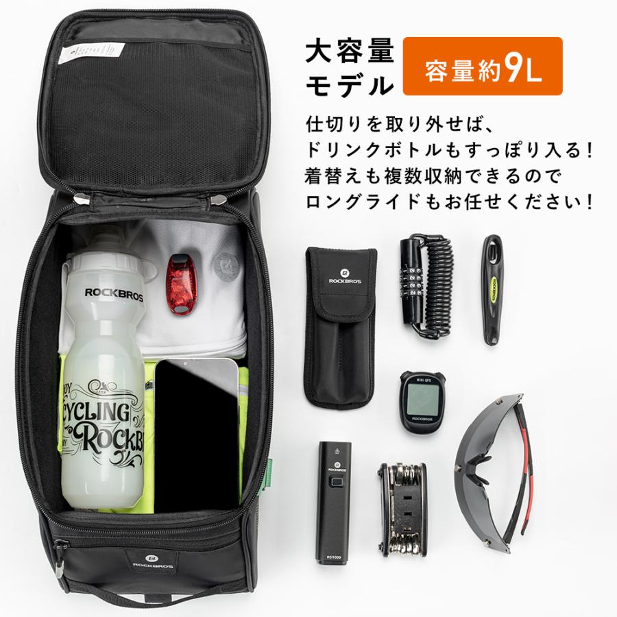 ROCKBROS 自転車 バッグ リア キャリア 大容量 9L 防水カバー